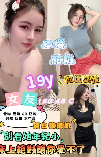 新北定點茶-女友/160/48/19/C