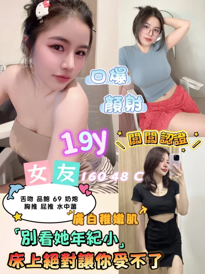 新北定點茶-女友/160/48/19/C
