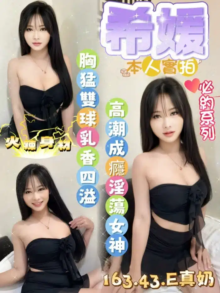 台南定點茶-希媛/163/43/?/E