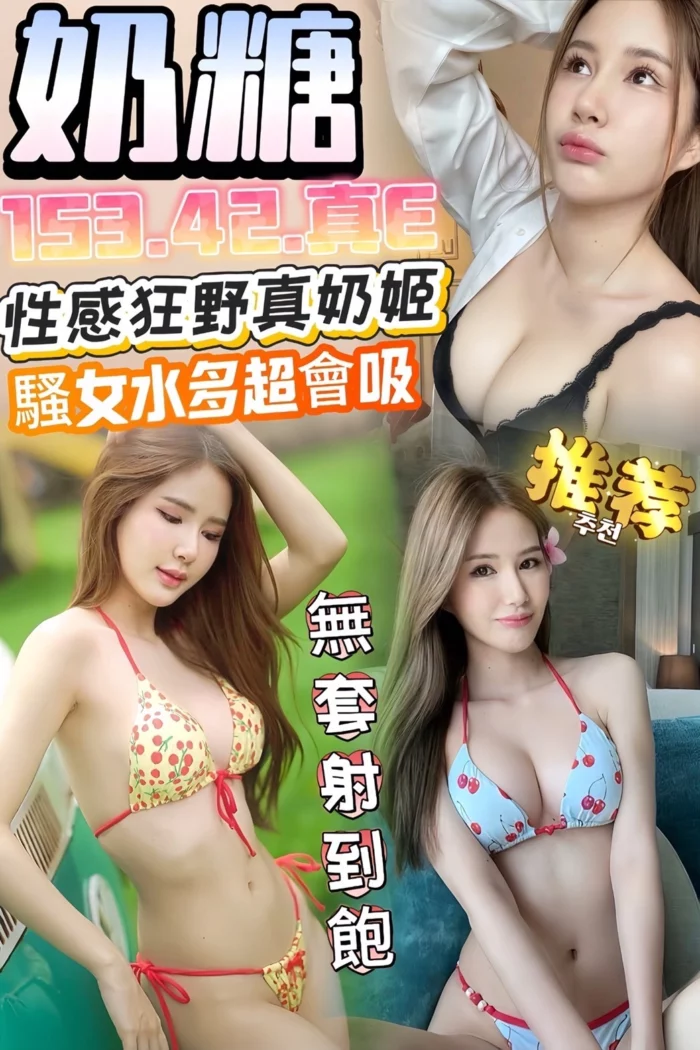 台南定點茶-奶糖/153/42/?/E