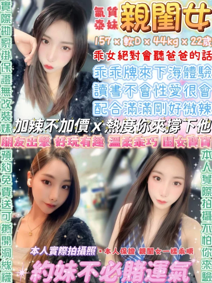 台北定點茶-親閨女/157/44/22/D
