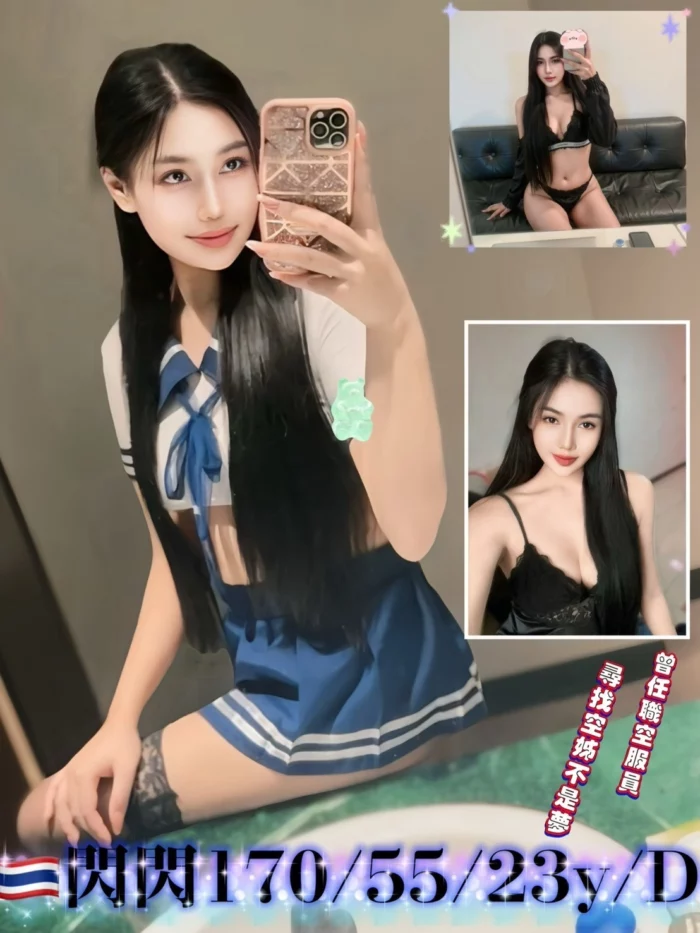 新北定點茶-閃閃/170/55/23/D