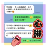 台中定點茶-心琳/165/45/?/D