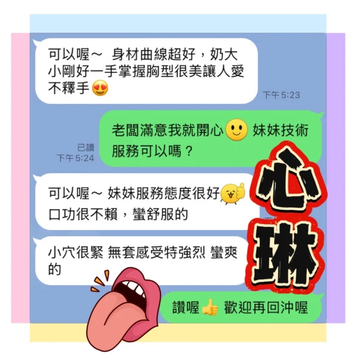 台中定點茶-心琳/165/45/?/D