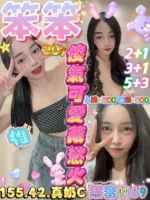 新竹定點茶-笨笨/155/42/20/C