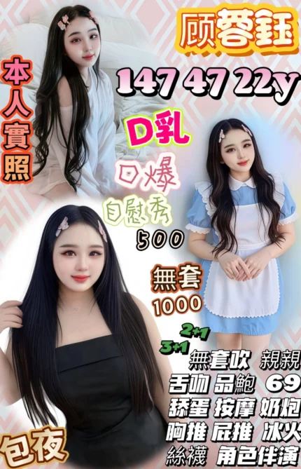 新竹定點茶-顾蓉鈺/147/47/22/D