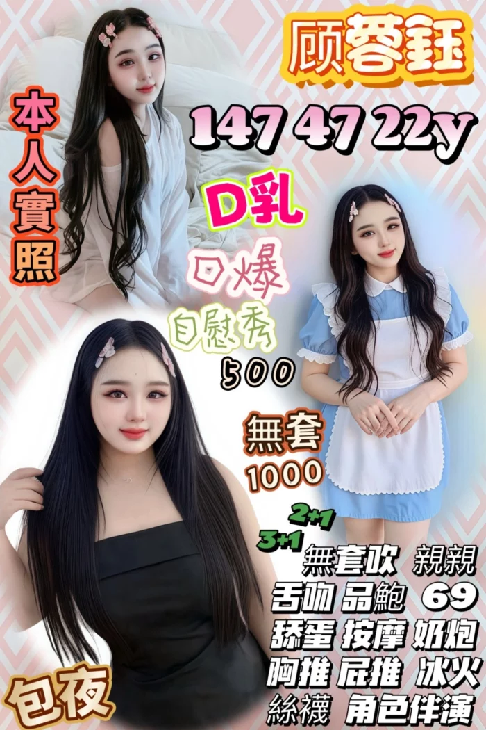 新竹定點茶-顾蓉鈺/147/47/22/D