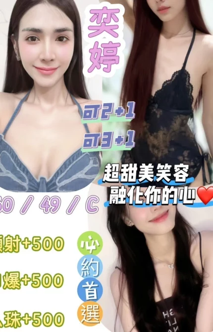 花蓮定點茶-奕婷/160/49/?/C