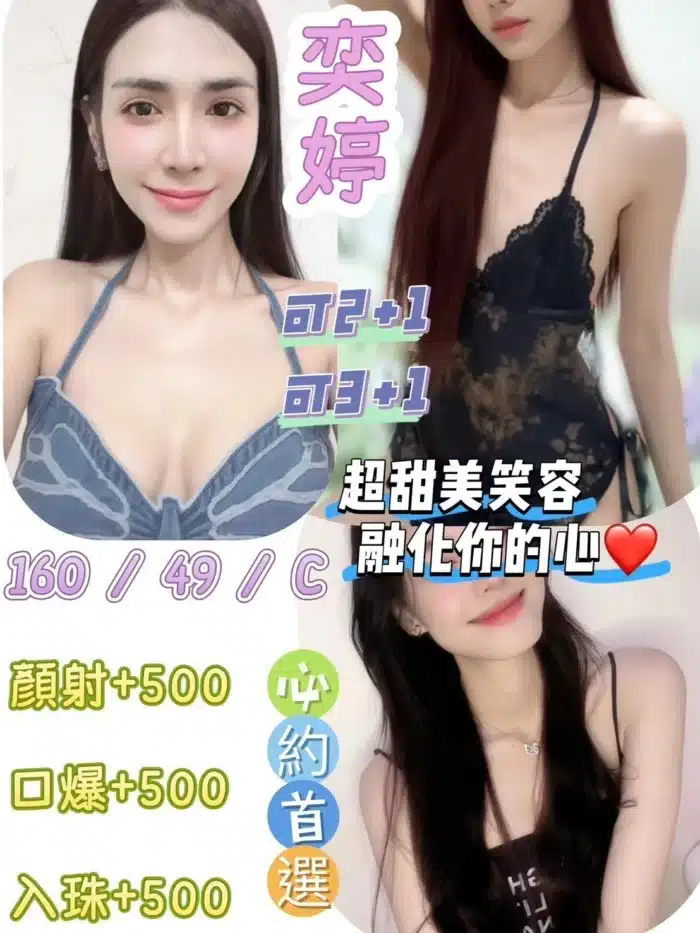 花蓮定點茶-奕婷/160/49/?/C