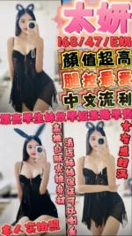 新竹定點茶-太妍/168/47/?/E