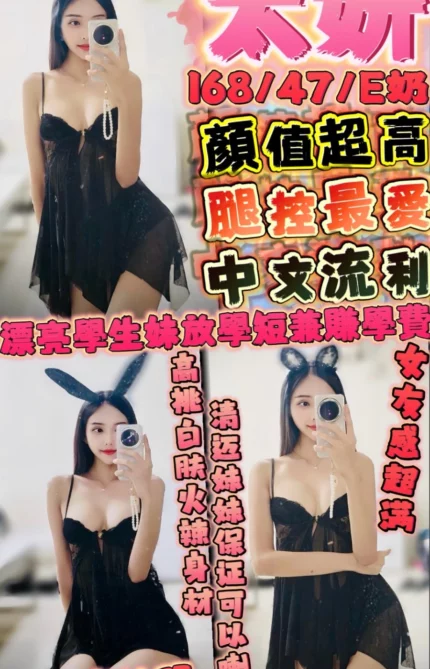 新竹定點茶-太妍/168/47/?/E