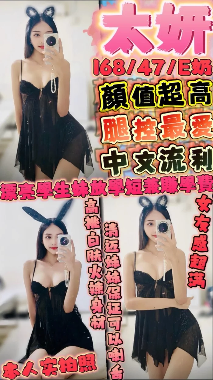 新竹定點茶-太妍/168/47/?/E