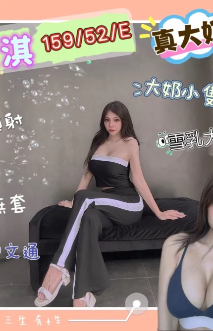 高雄定點茶-叮淇/159/52/?/E