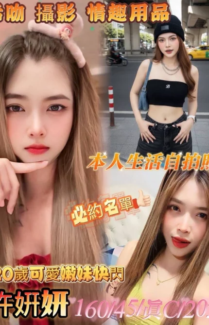 嘉義定點茶-許妍妍/160/45/20/C