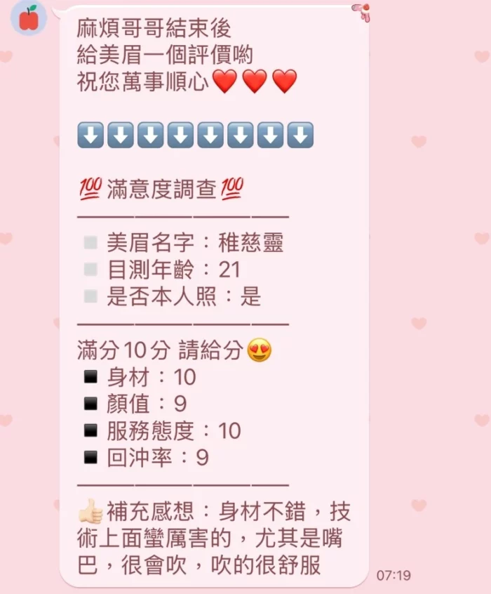 新竹定點茶-稚慈靈/165/45/22/C