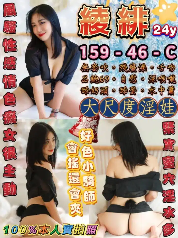 台北定點茶-綾緋/159/46/24/C
