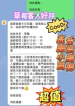 新竹定點茶-草莓/158/41/20/D