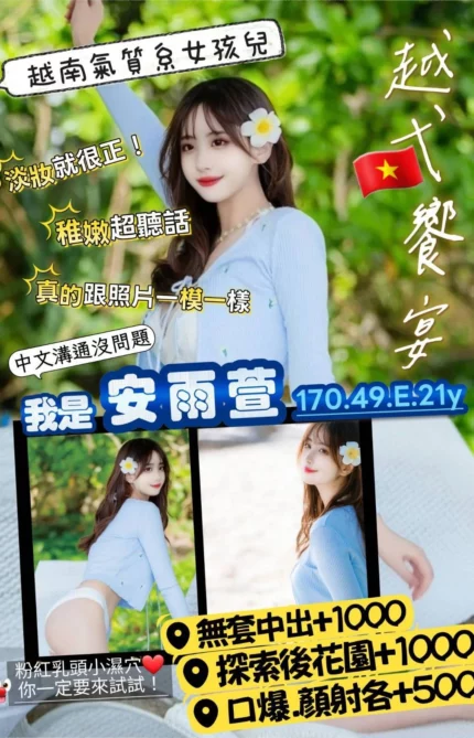 桃園定點茶-安雨萱/170/49/21/E