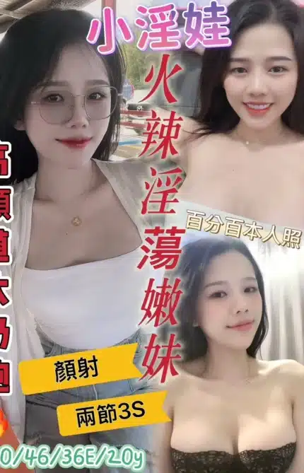 台南定點茶-小淫娃/160/46/20/E