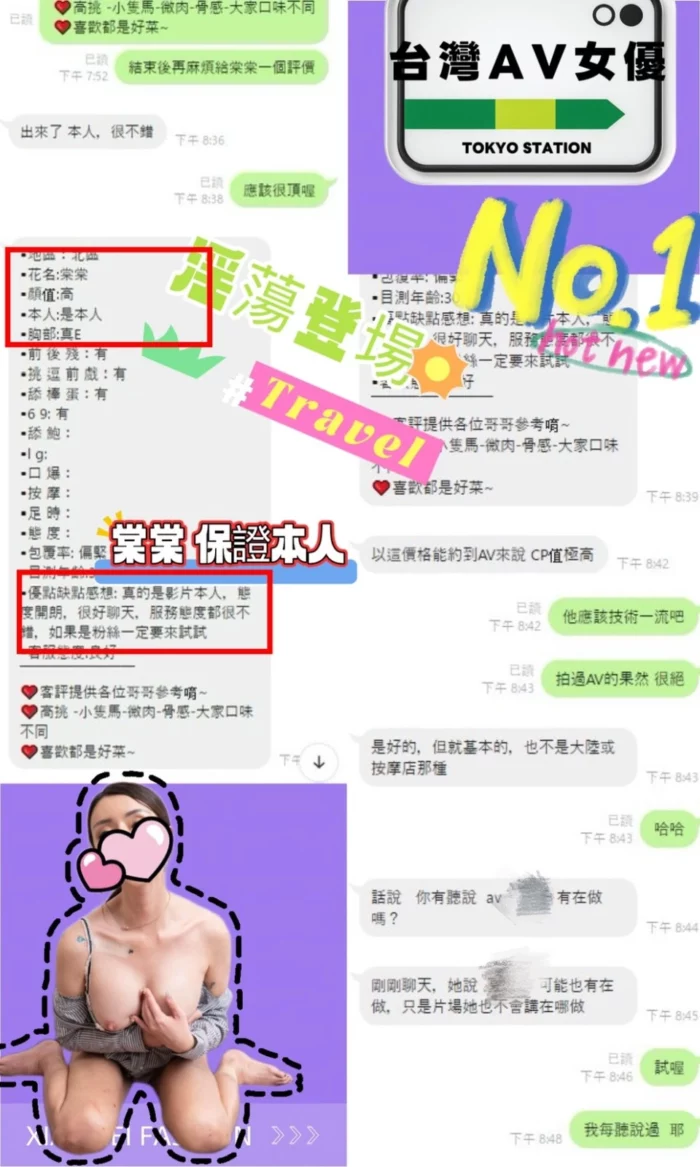 新竹外送茶-棠棠　　　/165/45/?/E