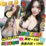 高雄定點茶-波多色/162/50/23/F