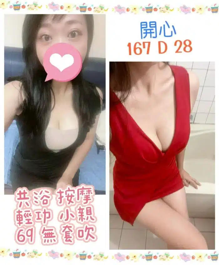 台北定點茶-開心/167/?/28/D