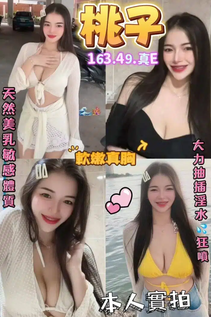 台北定點茶-桃子/163/49/?/E
