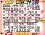 桃園外送茶-秋元美央/165/48/23/F
