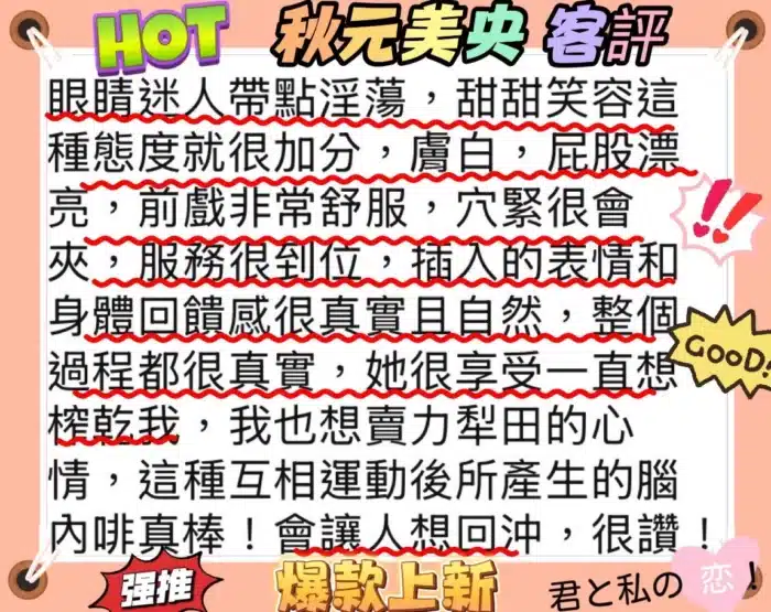 桃園外送茶-秋元美央/165/48/23/F