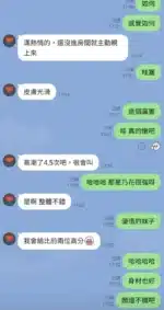 台北外送茶-星乃花/168/?/19/E