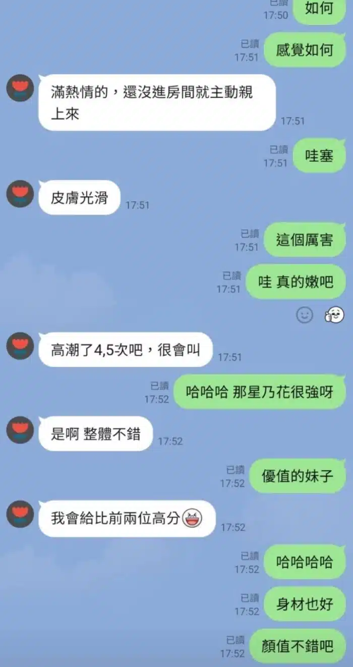 台北外送茶-星乃花/168/?/19/E