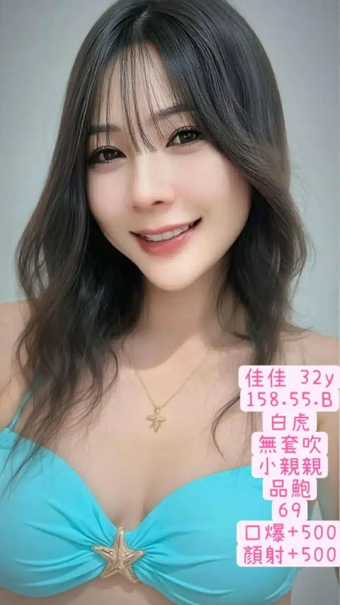 台中定點茶-佳佳/158/55/32/B