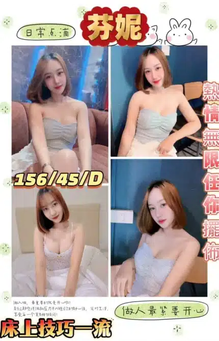 屏東定點茶,外送茶-芬妮/156/45/?/D