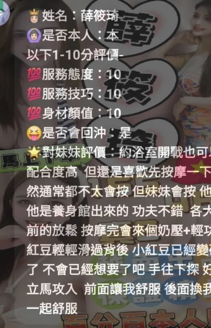 雲林定點茶-薛筱琦/165/46/?/E