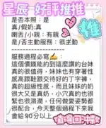 台中定點茶-星辰/170/50/?/E