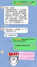 台南定點茶-小嫩妹/166/48/19/D