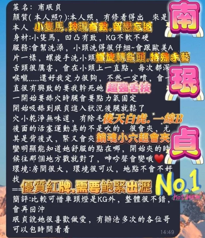 高雄定點茶-南珉貞/163/43/20/E