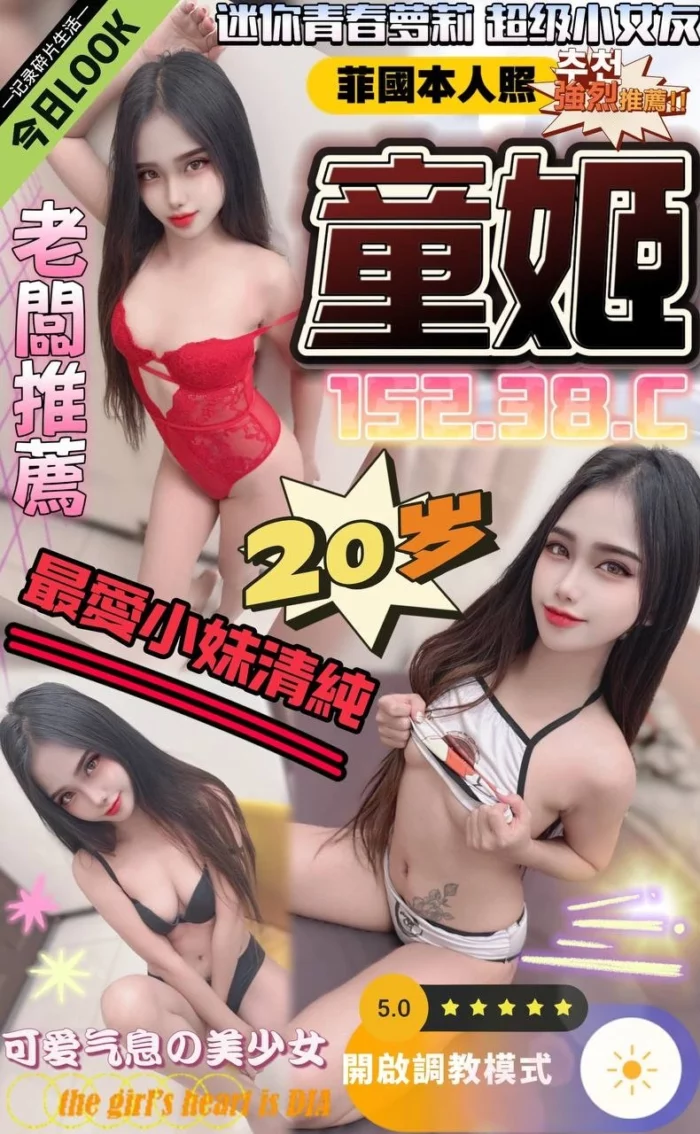 嘉義定點茶-童姬/152/38/?/C