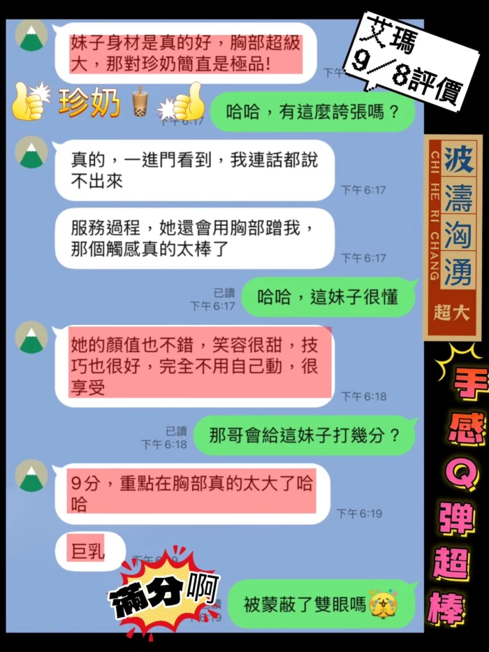 台中定點茶-艾瑪/153/45/23/I