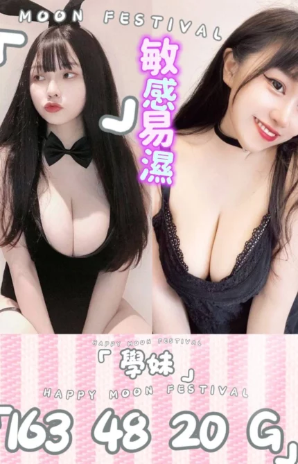 台南外送茶-學妹/163/48/20/G