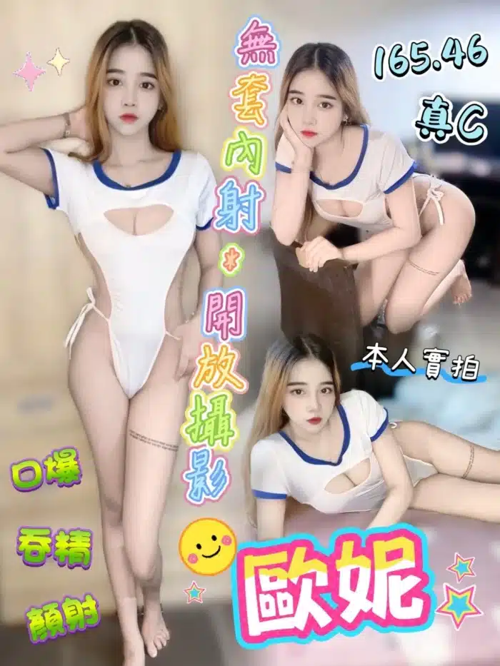 台中定點茶-歐妮/165/46/?/C