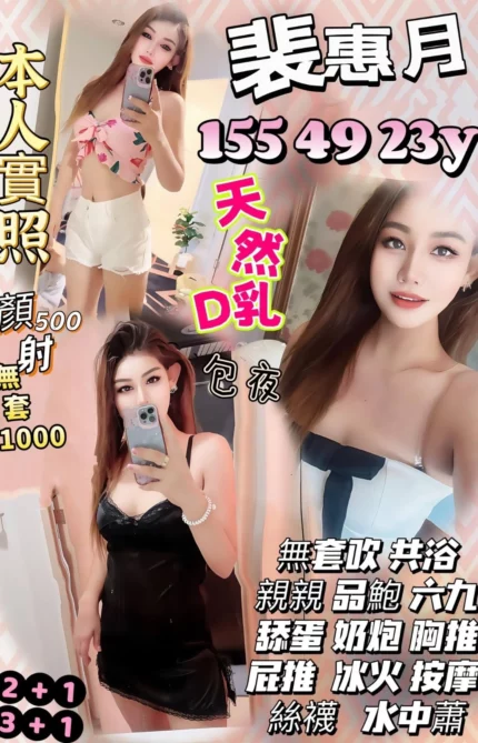 苗栗定點茶-裴惠月/155/49/23/D