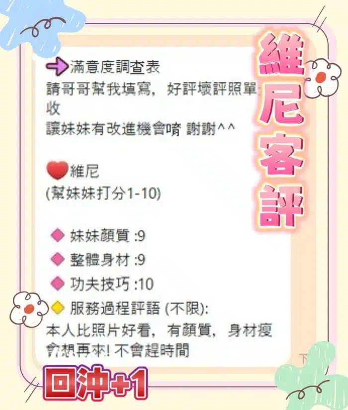 台南定點茶-維尼/162/48/?/D