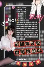 苗栗定點茶-小珍奶/155/42/?/D
