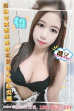 雲林定點茶-晴兒/159/46/25/C