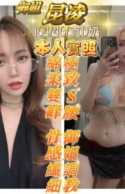 台中定點茶-昆凌/164/46/?/D