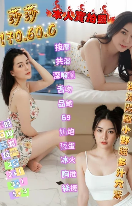 屏東定點茶-莎莎/170/60/?/C