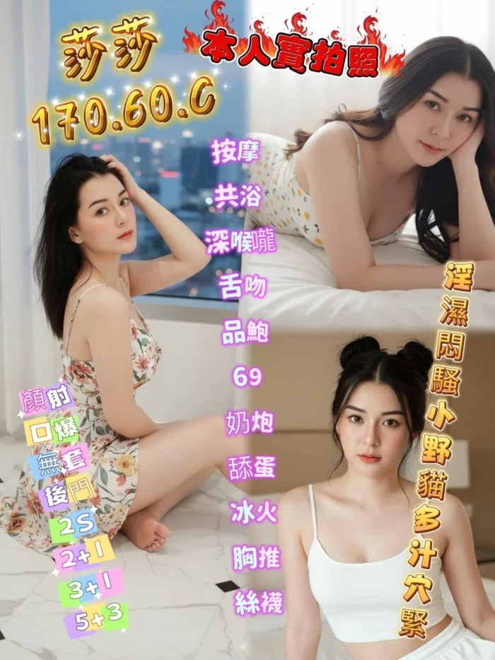 屏東定點茶-莎莎/170/60/?/C