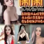 宜蘭定點茶-鬧鬧/162/46/22/E