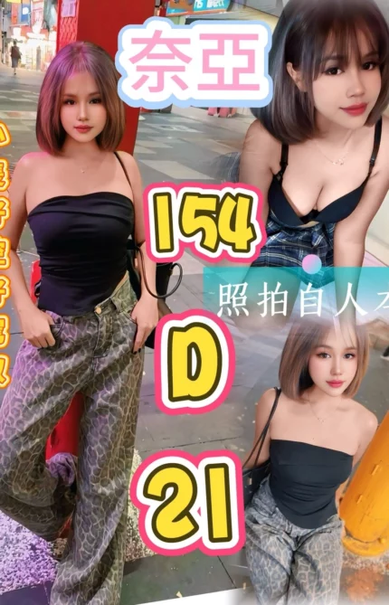 台北定點茶-奈亞/154/?/21/D